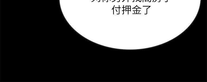 同居密友 最终话-爱情的结束与萌芽