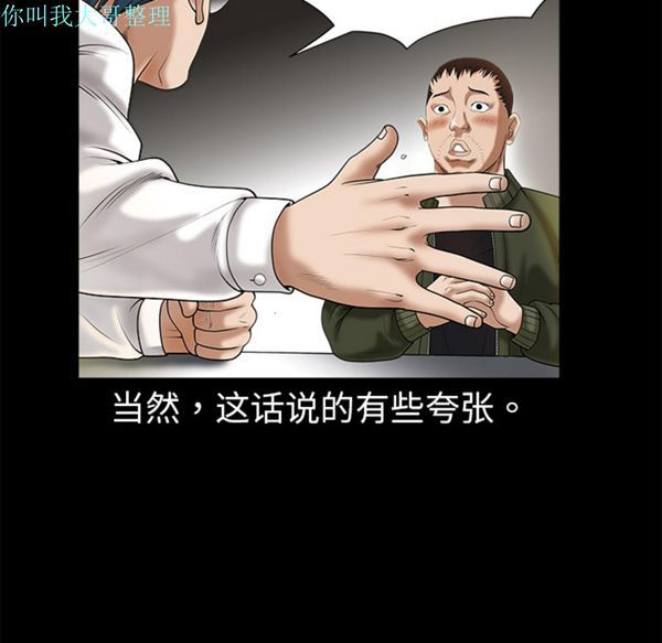 第 2 话