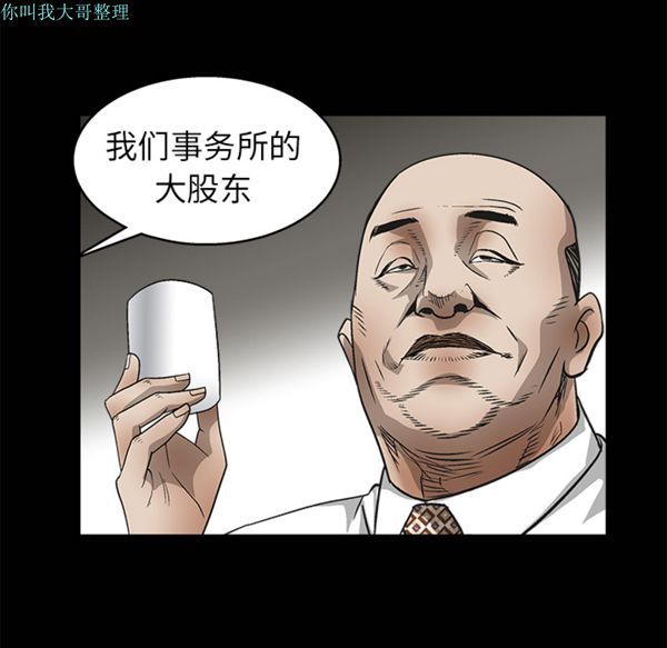 第 8 话