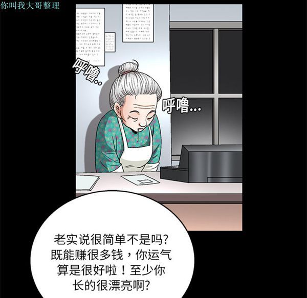 第 20 话