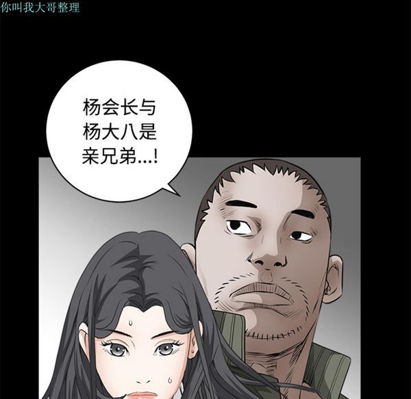 第 29 话
