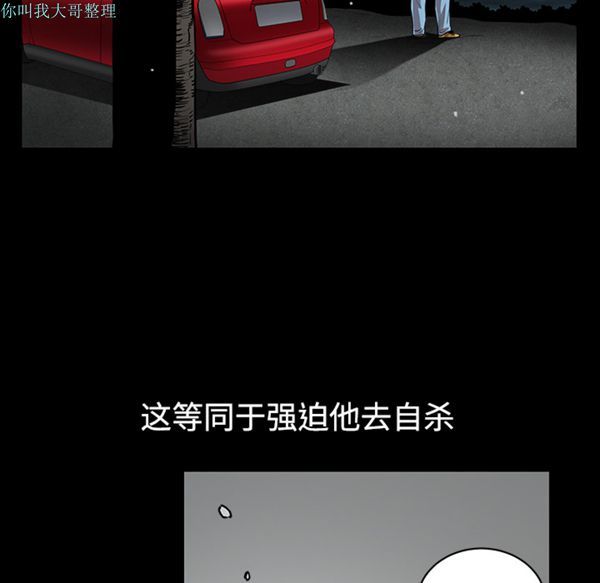 第 31 话