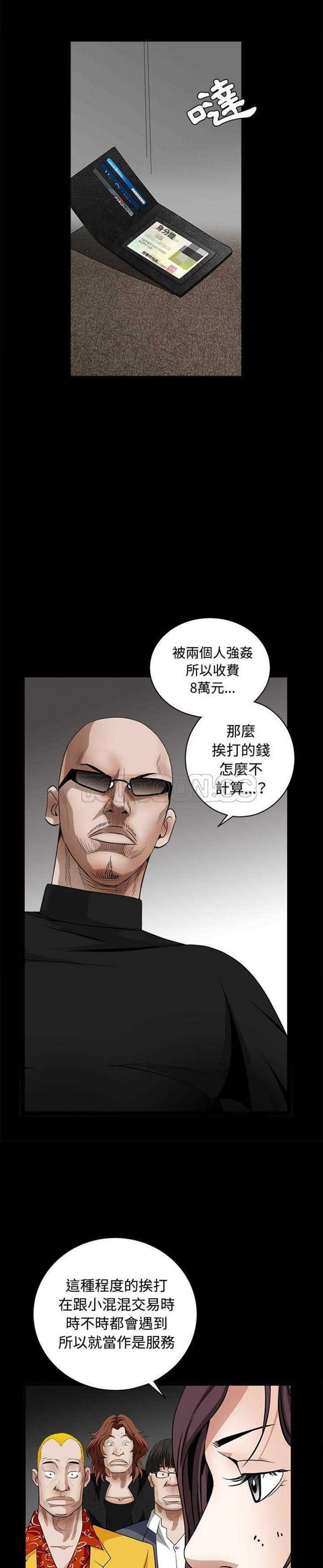 第 32 话