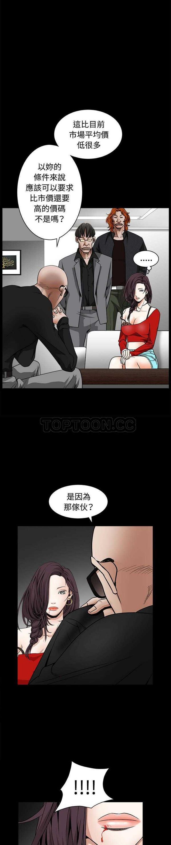 第 33 话