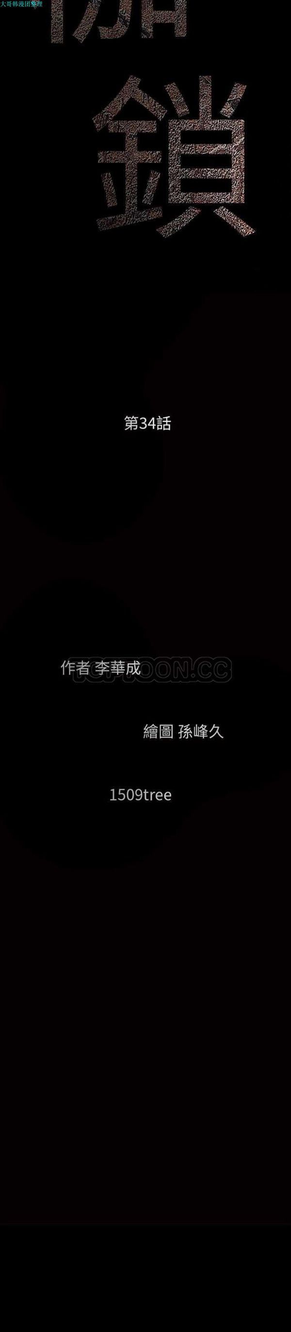 第 34 话