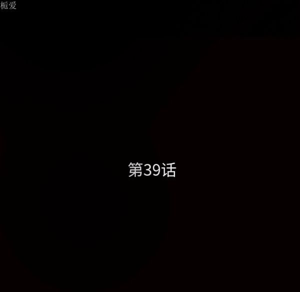 第 40 话