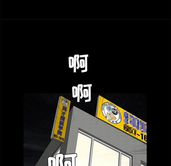 第 44 话