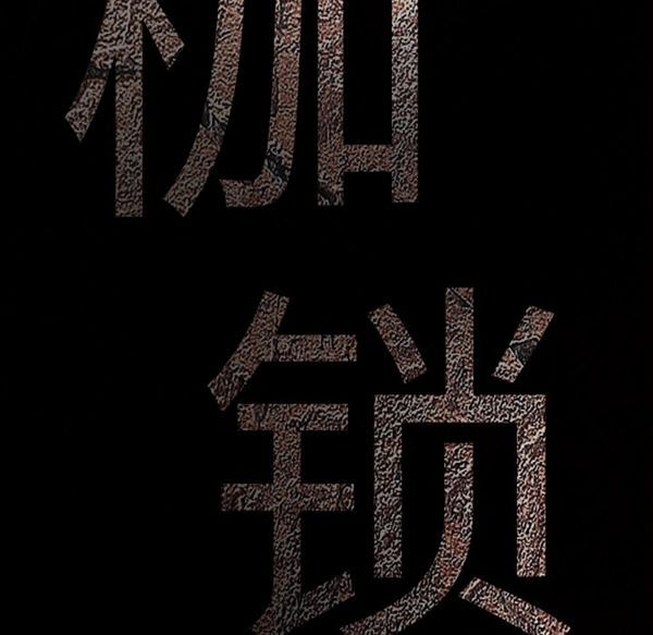 第 47 话
