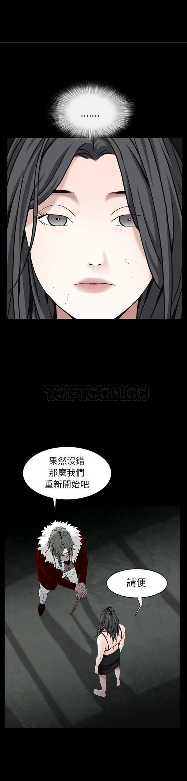 第 58 话