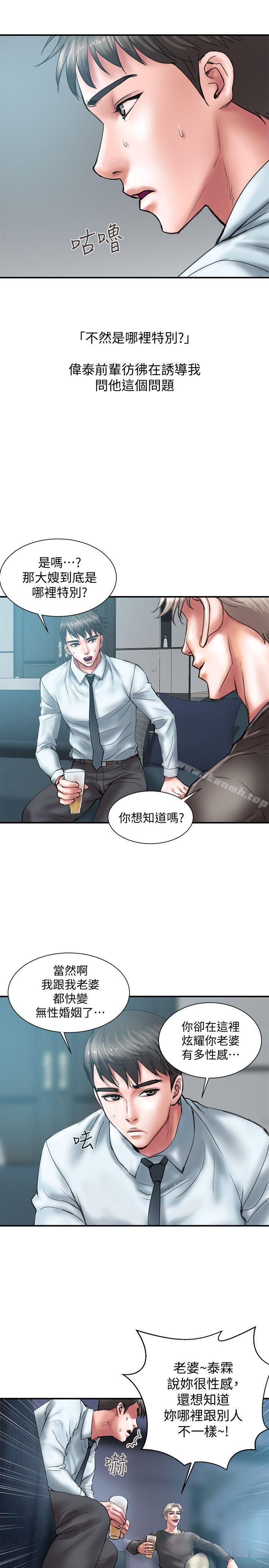 第1话-需要刺激的夫妻关係