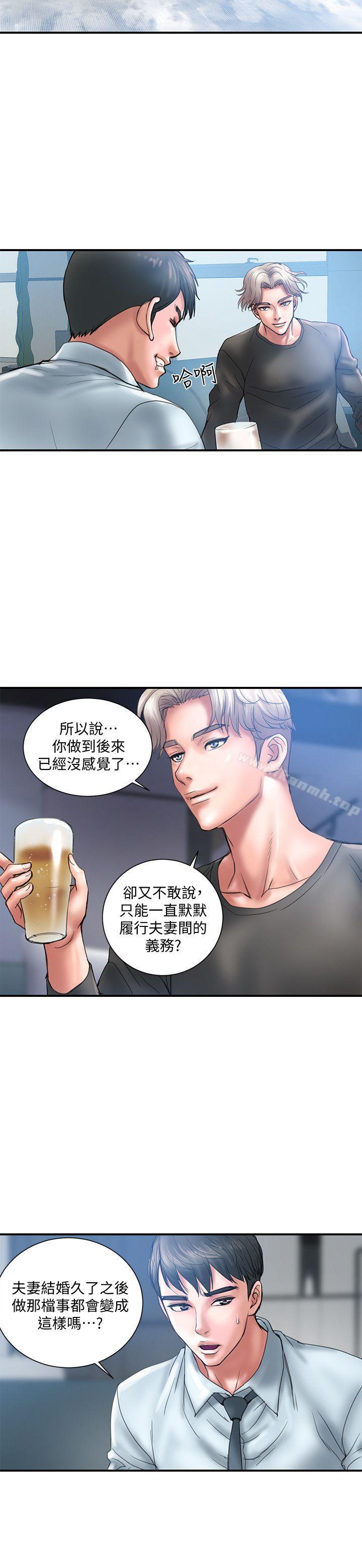 第1话-需要刺激的夫妻关係