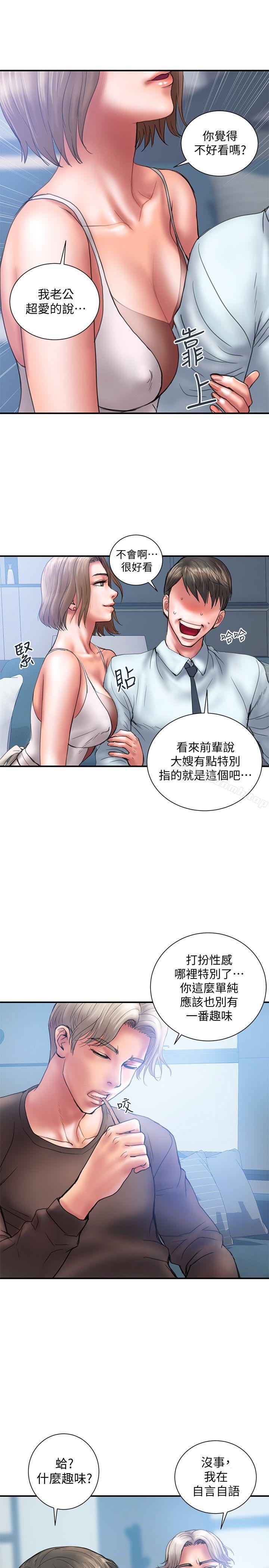 第1话-需要刺激的夫妻关係