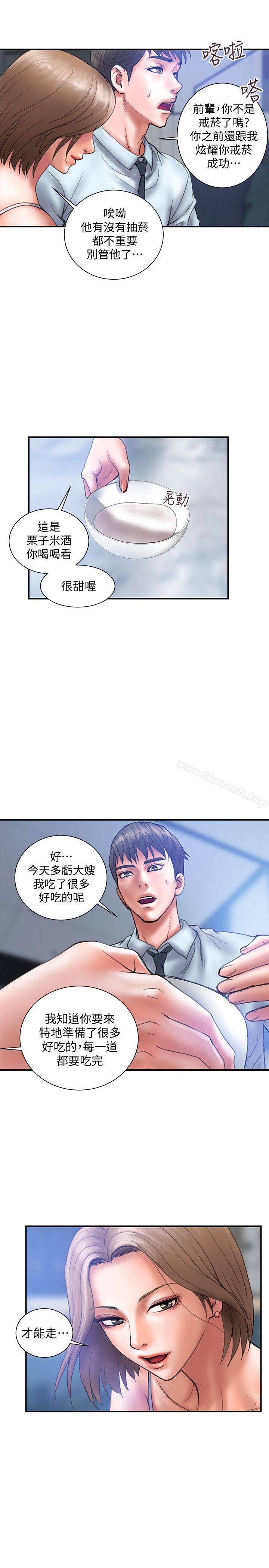第1话-需要刺激的夫妻关係