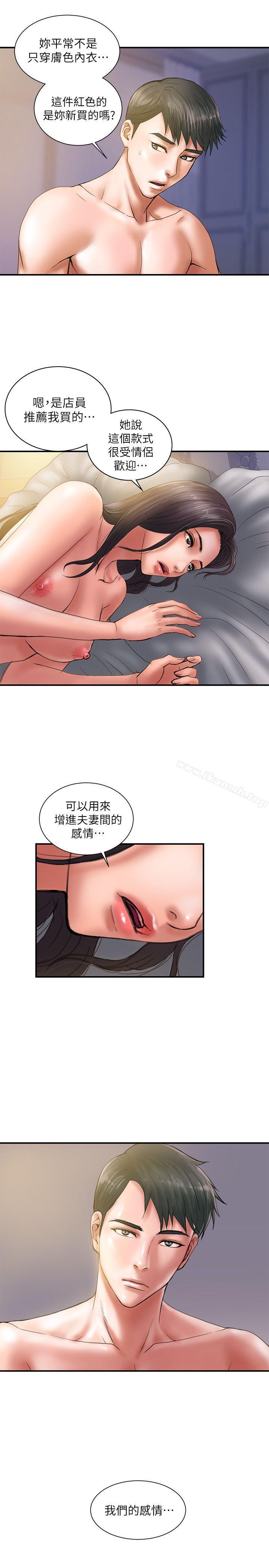第1话-需要刺激的夫妻关係