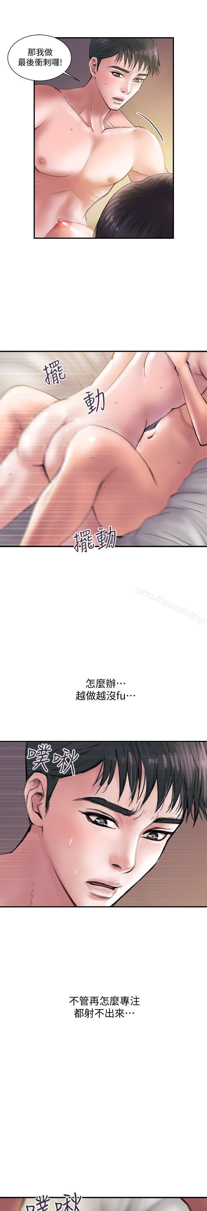 第1话-需要刺激的夫妻关係
