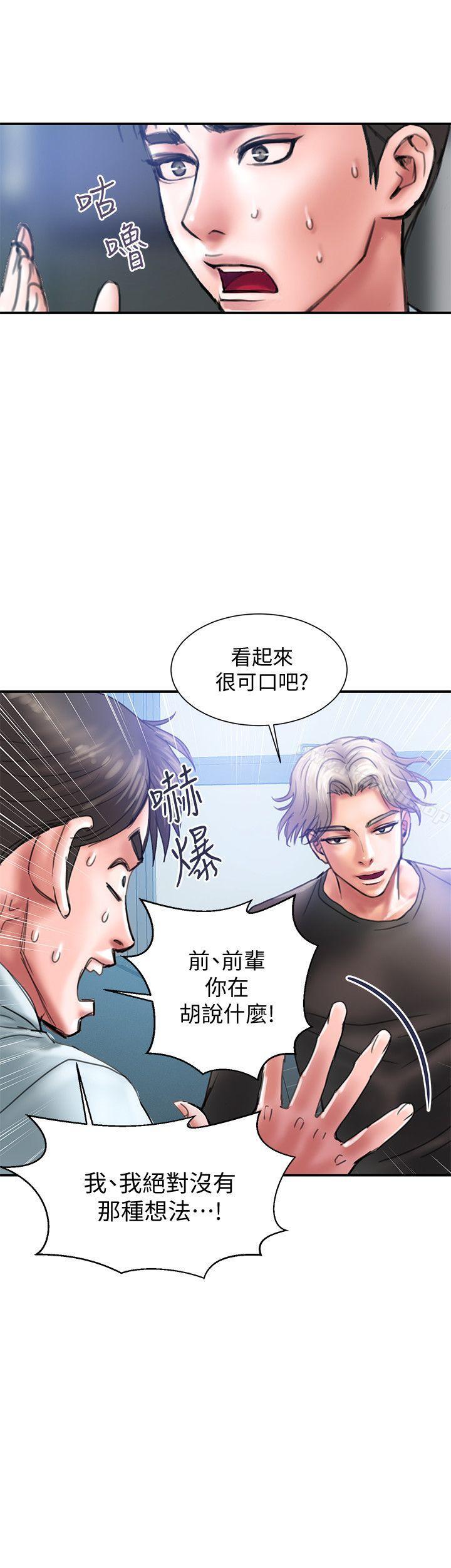 第1话-需要刺激的夫妻关係