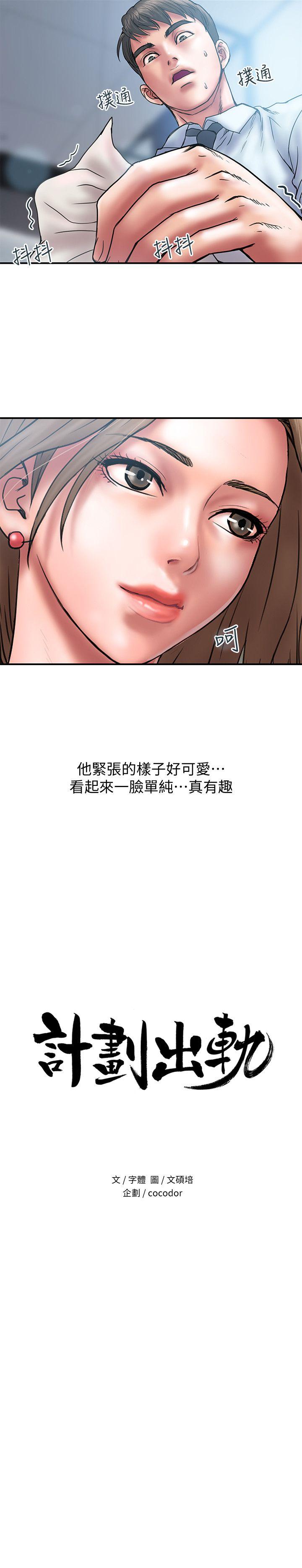 第2话-湿湿黏黏的大嫂