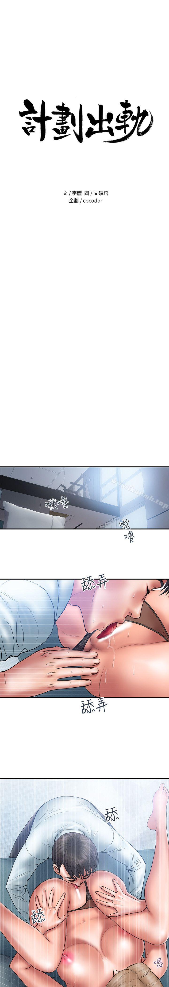 第3话-我跟你老婆谁比较厉害?