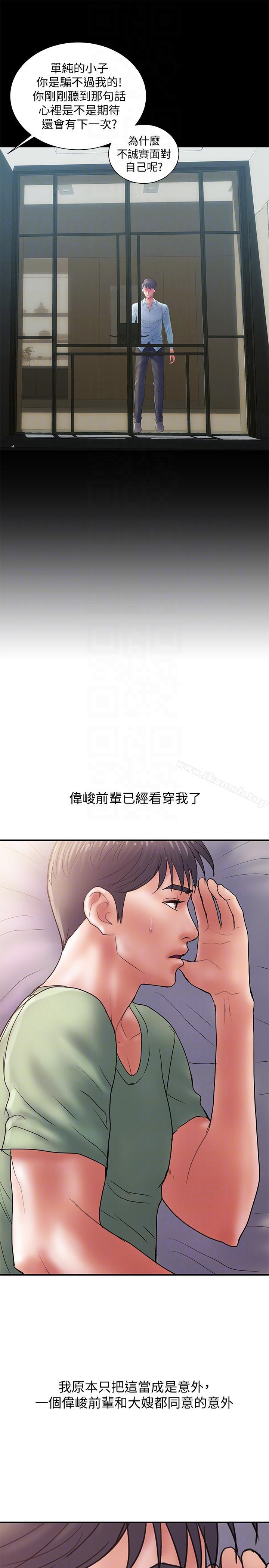 第4话-前辈的当头棒喝