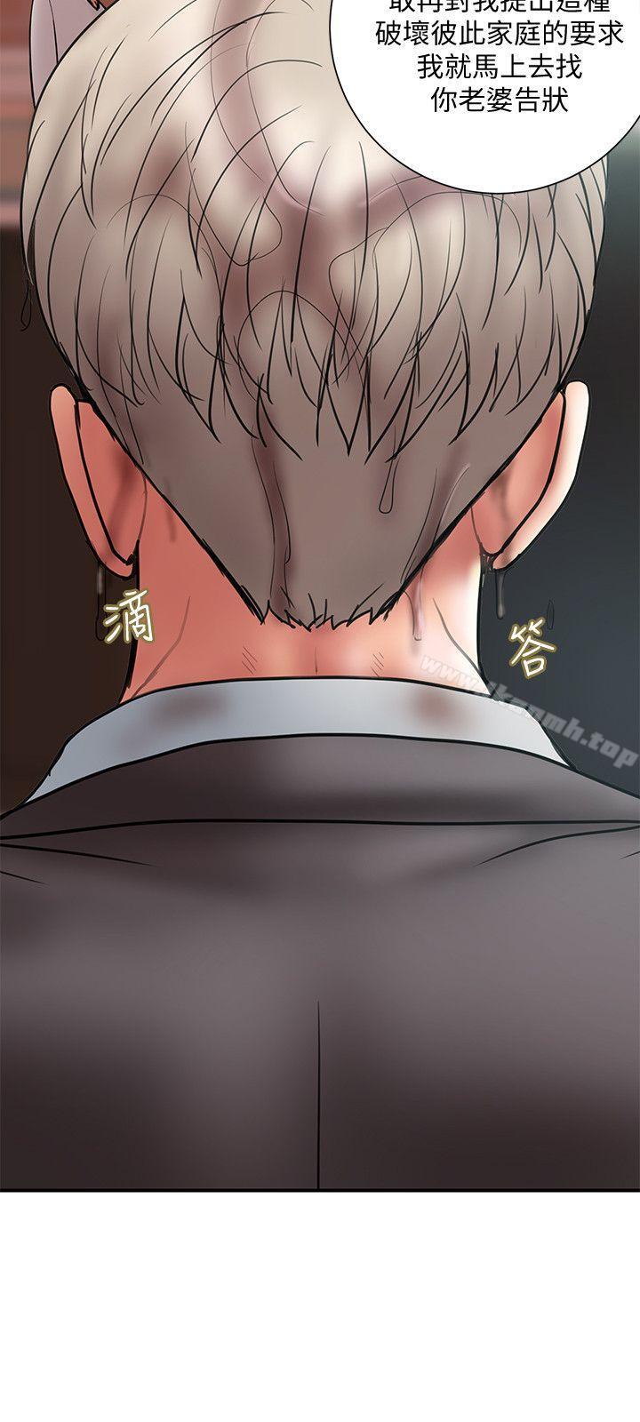 第8话-妳老公允许了