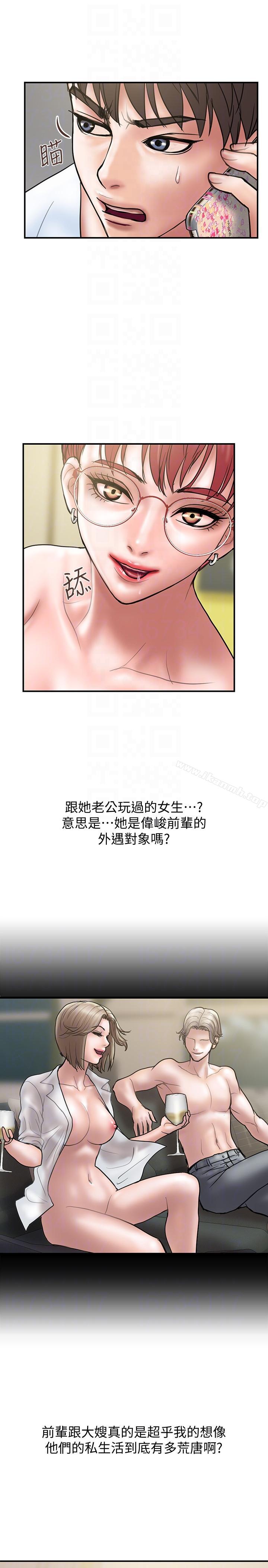 第10话-大嫂的考验