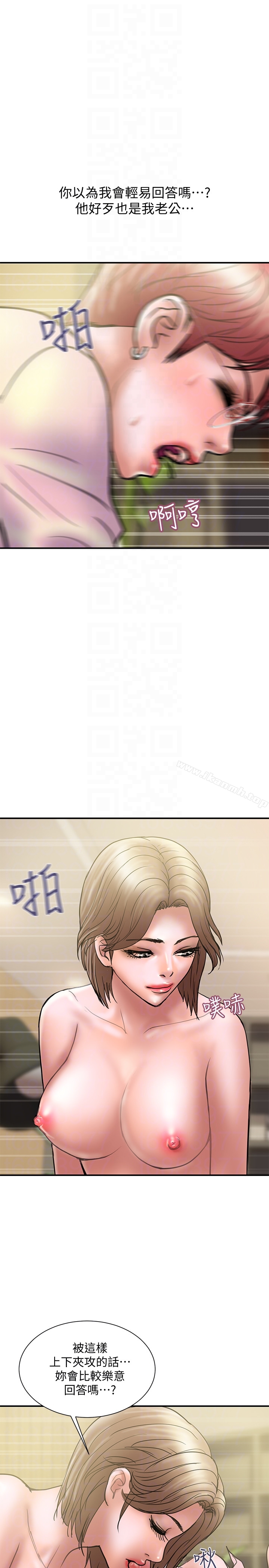 第14话-要是想保护你老婆…