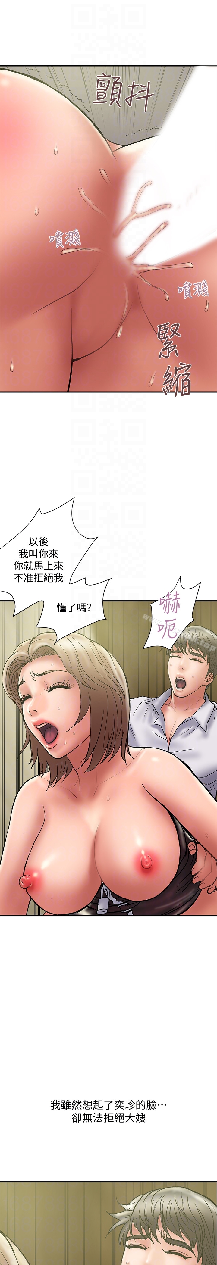 第15话-大嫂令人耽溺的魅力