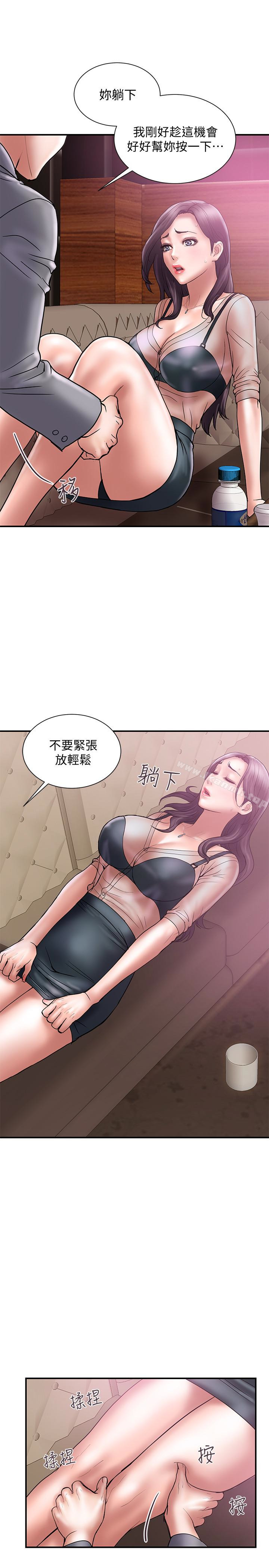 第17话-不由自主的身体