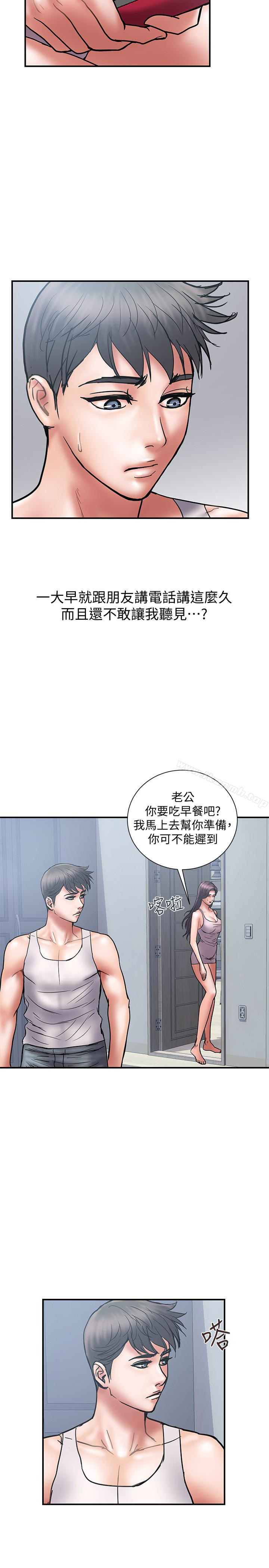 第22话-被当把柄的偷拍照