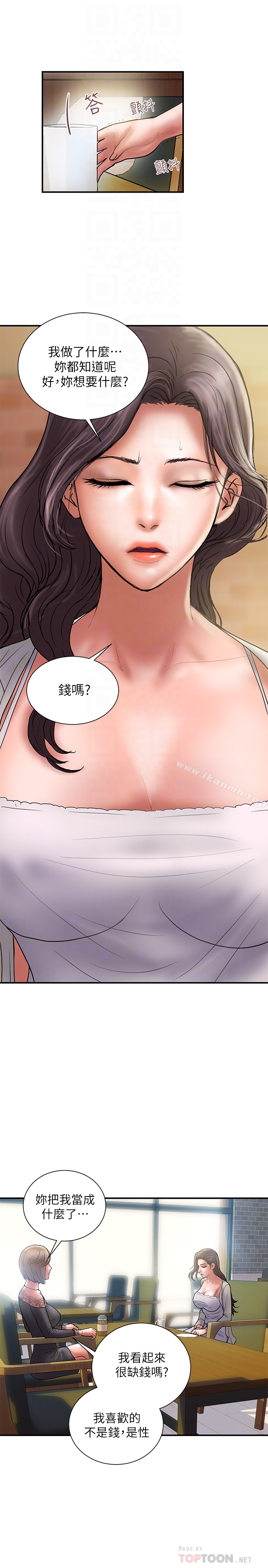 第23话-逐渐堕落的身心灵