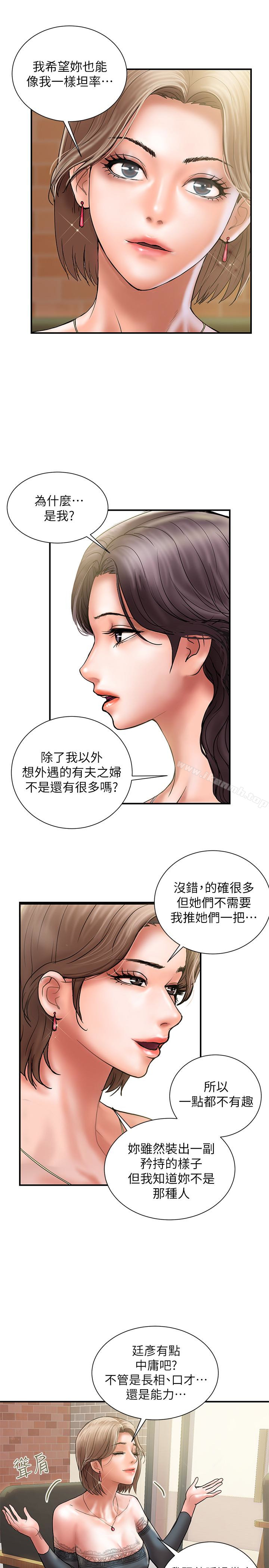 第23话-逐渐堕落的身心灵