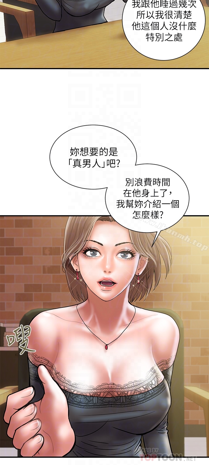 第23话-逐渐堕落的身心灵