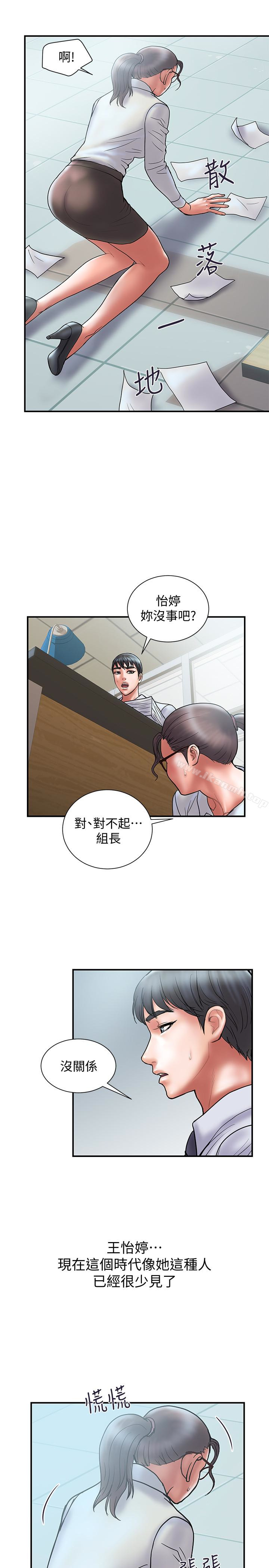 第24话-听说你床技很好?