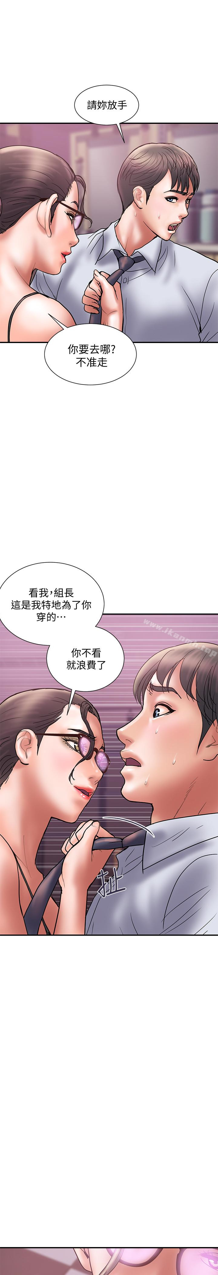第25话-我不能再背叛我老婆了…!