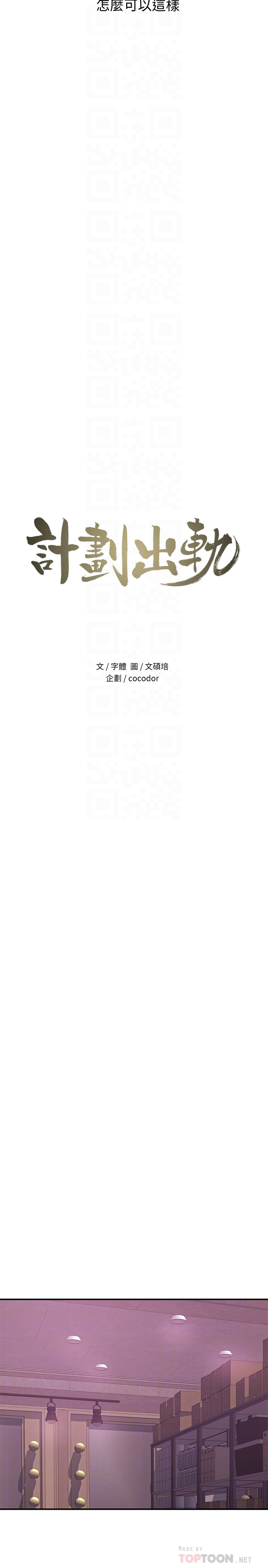第27话-我比你老婆好吃吧?