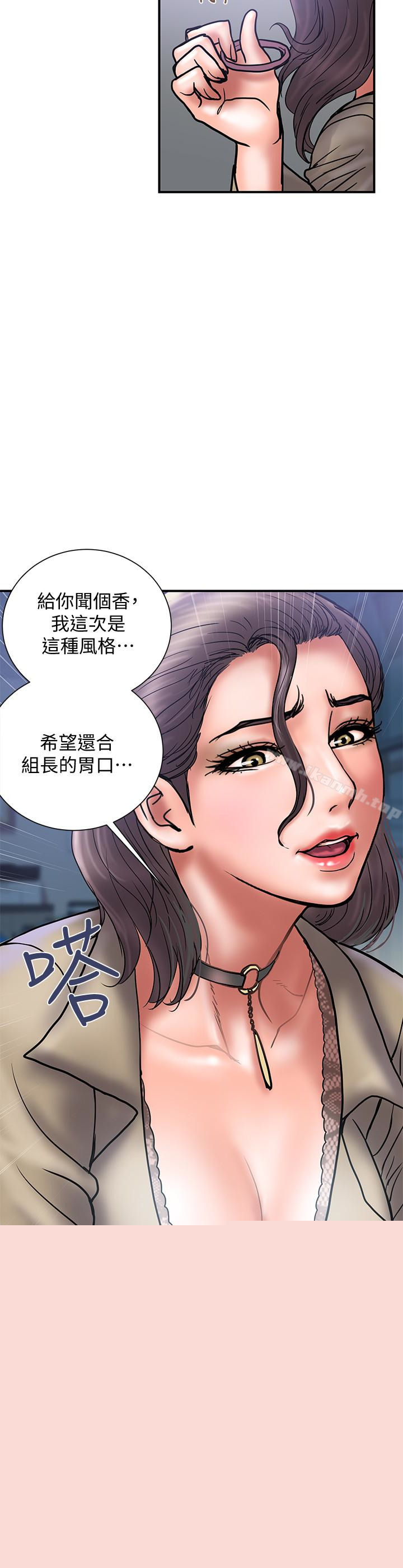 第27话-我比你老婆好吃吧?