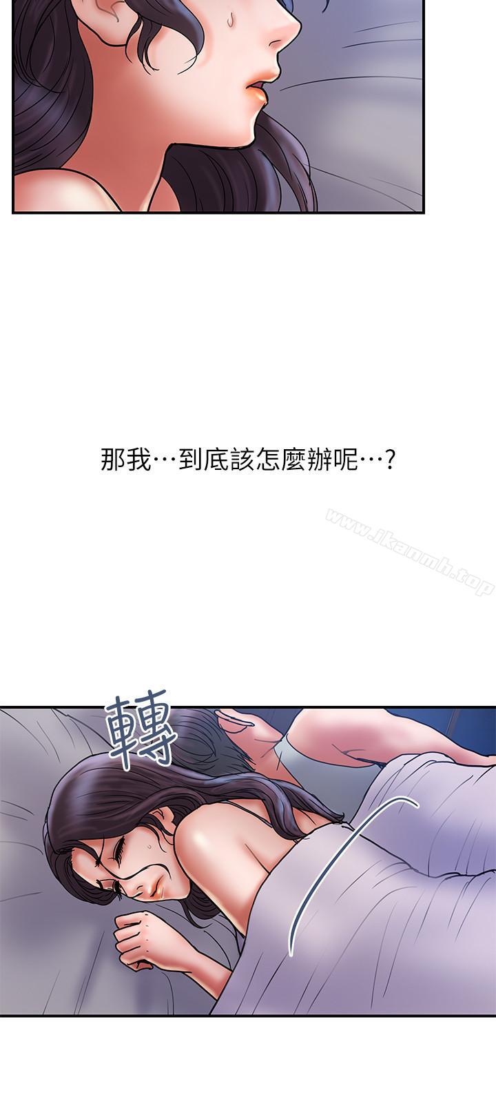 第29话-都是因为老公无法满足我