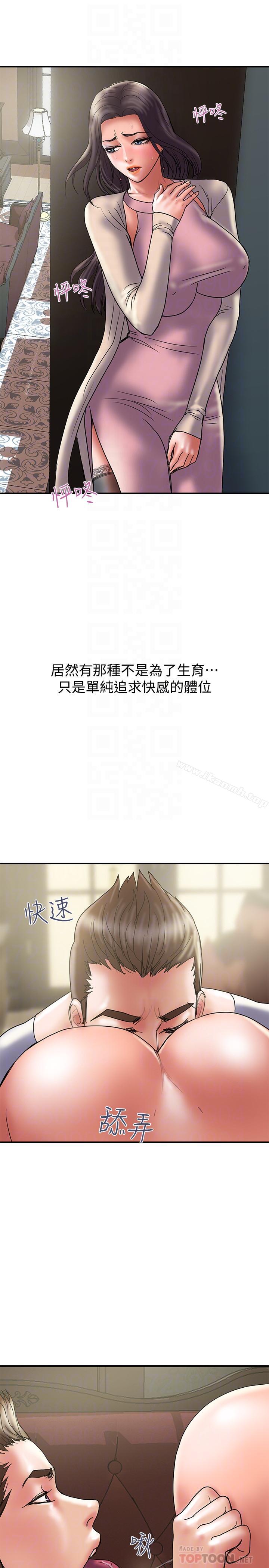 第31话-抱着淫乱的期待