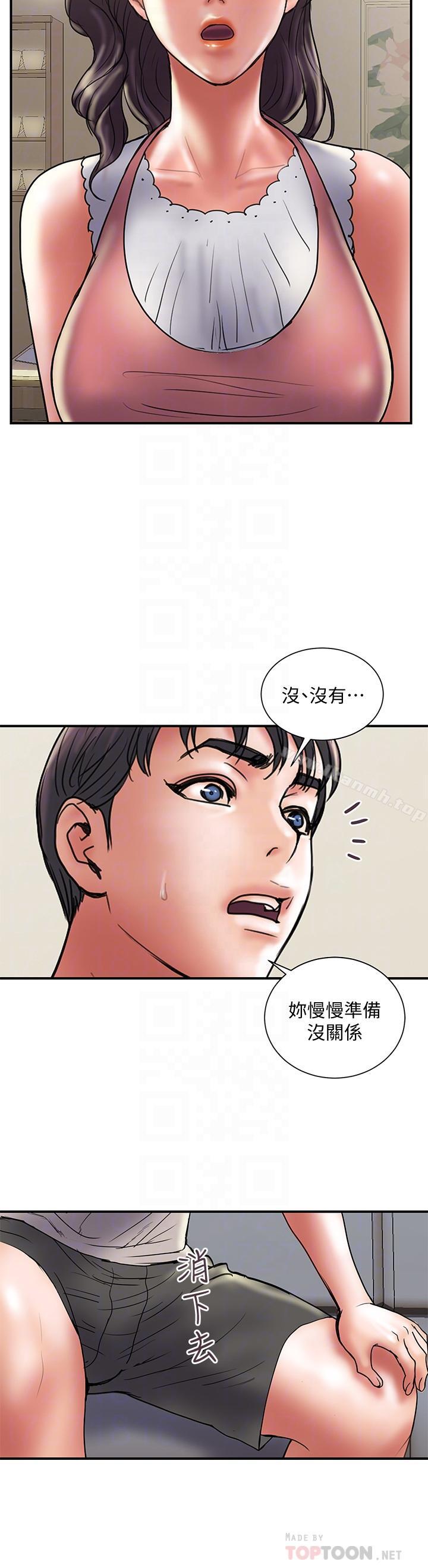 第32话-同床异梦的夫妻
