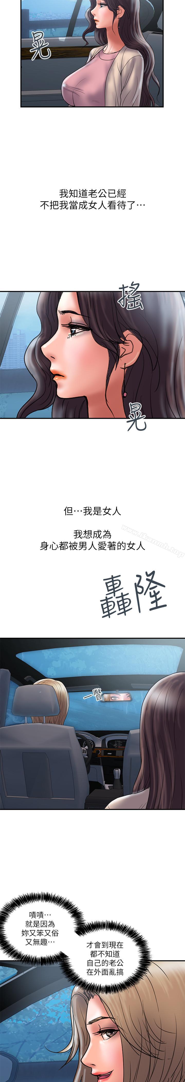 第32话-同床异梦的夫妻
