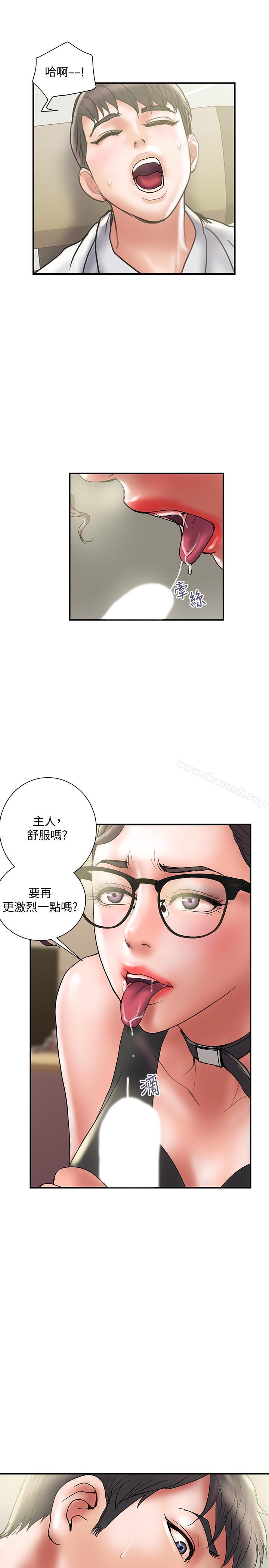 第33话-彻底堕落的丈夫