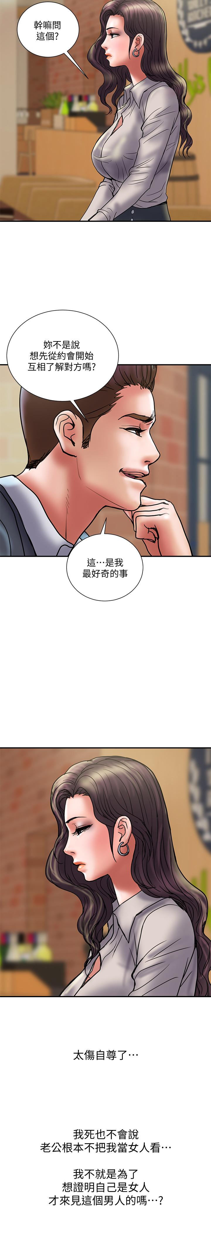 第34话-準备好外遇了吗