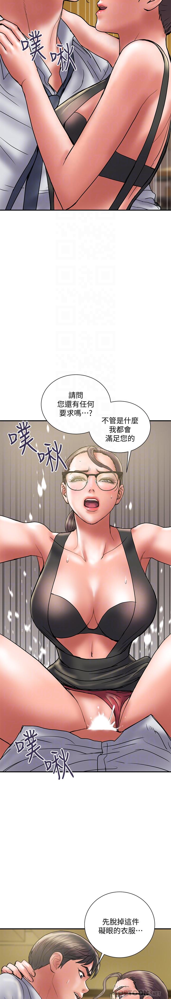 第34话-準备好外遇了吗