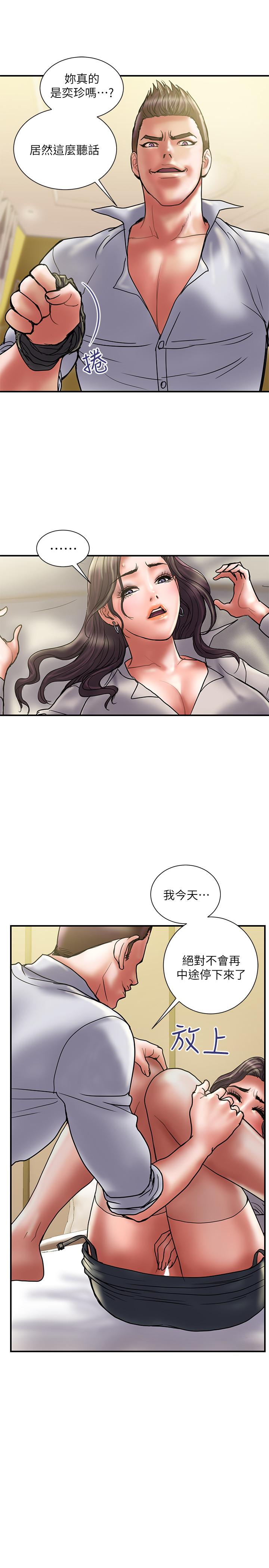 第35话-不要再装蒜了