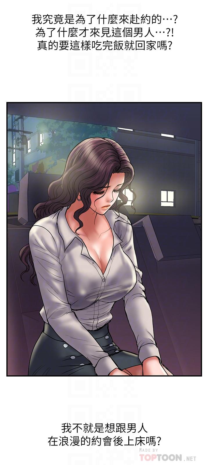 第35话-不要再装蒜了
