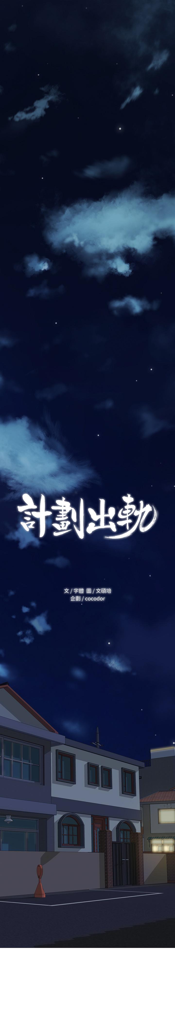 第38话-毫无罪恶感的夫妻俩