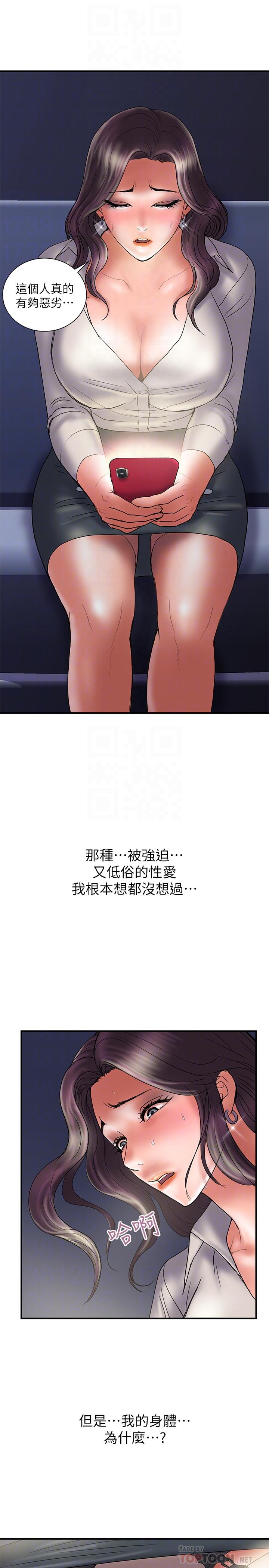 第38话-毫无罪恶感的夫妻俩