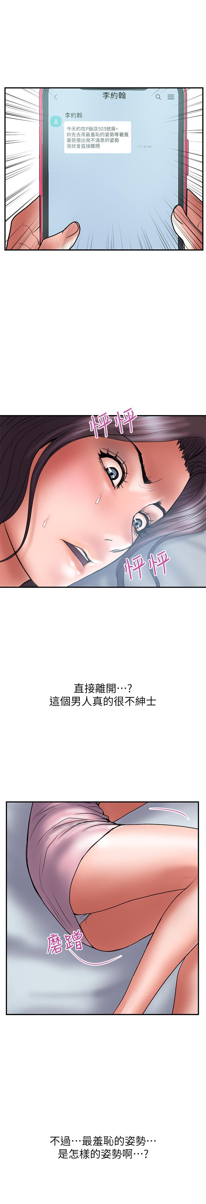 第39话-让人一柱擎天的女人