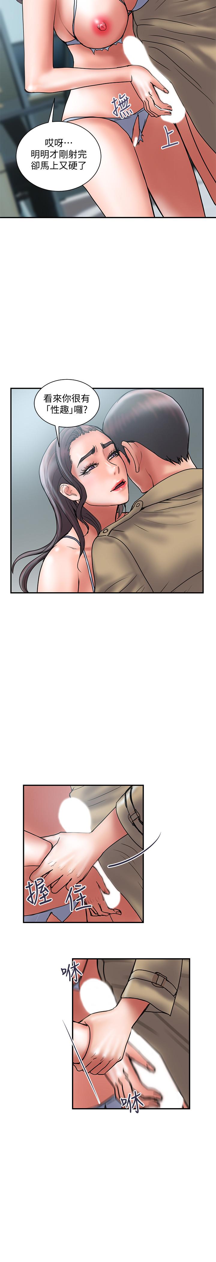 第41话-接下来只剩下奕珍的答复