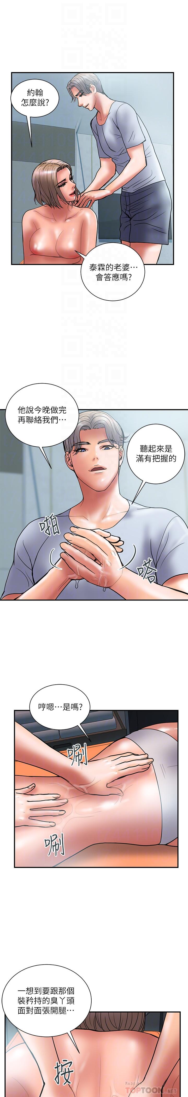 第41话-接下来只剩下奕珍的答复